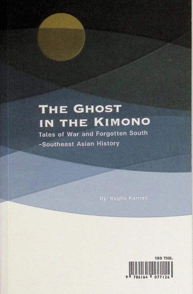 The Ghost in the Kimono